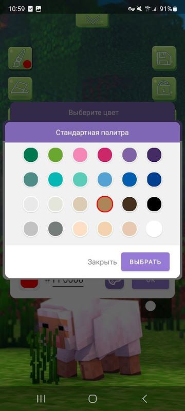 3D Capes Editor for Minecraft 7